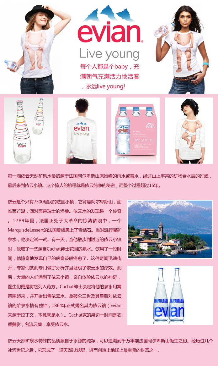 供应法国evian依云**天然矿泉水330ml*24支 进.