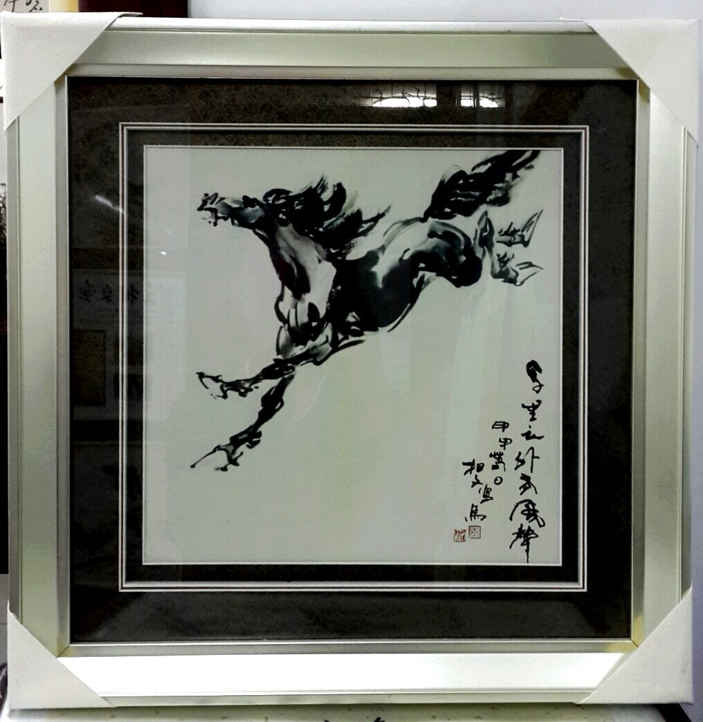 王相文画马图片