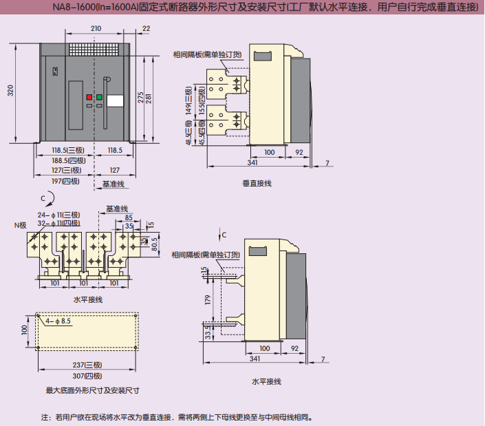 正品正泰 NA8-1600-1000H/3电动抽屉式 低压断路器