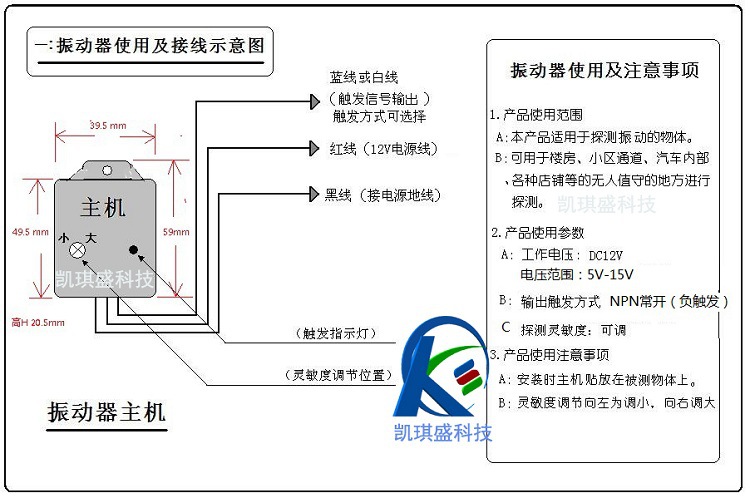 两相震动板开关接线图片