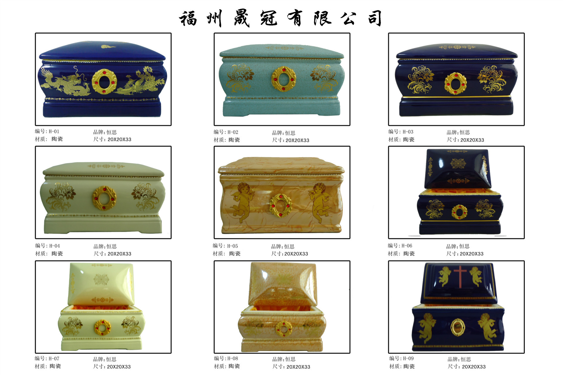 宝蓝金花瓷骨灰盒 陶瓷骨灰罐 金坛 寿盒 拣骨罐 金瓮 玉石