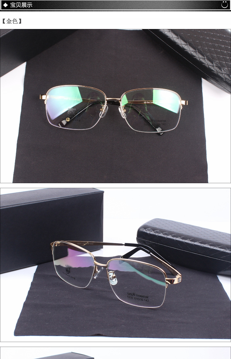 2014年厂家直批 新暴龙 合金半框眼镜 水晶眼镜 专用眼.