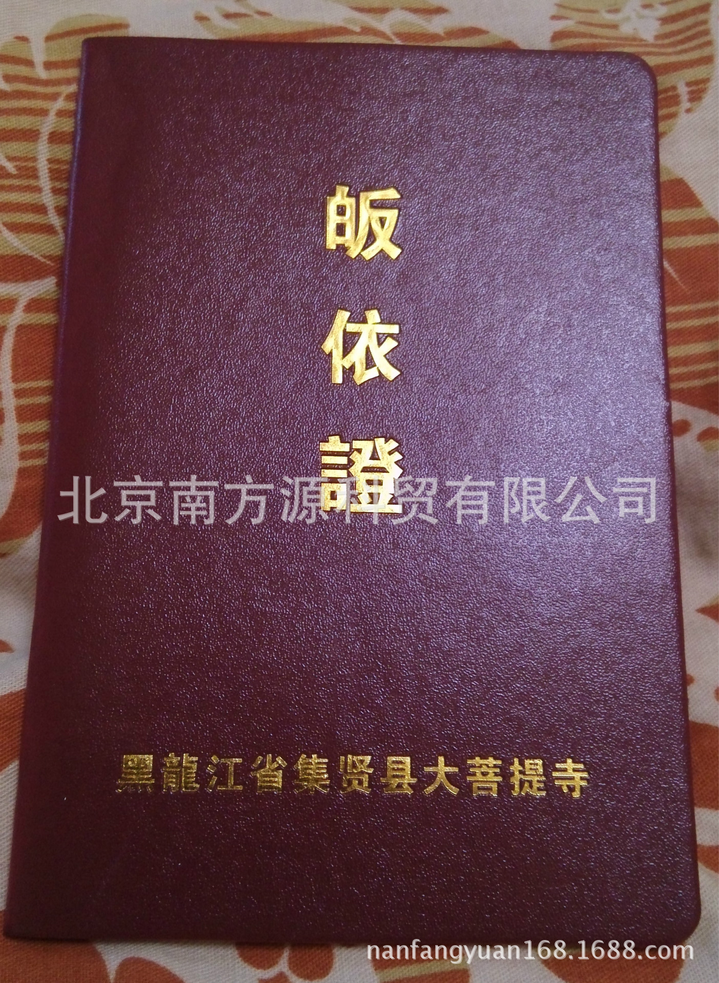 生產廠家 證書 皈依證 佛教皈依證 佛教證書 寺廟用品 價格低廉