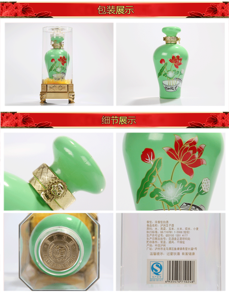 全透明礼盒酒泸州王子白酒