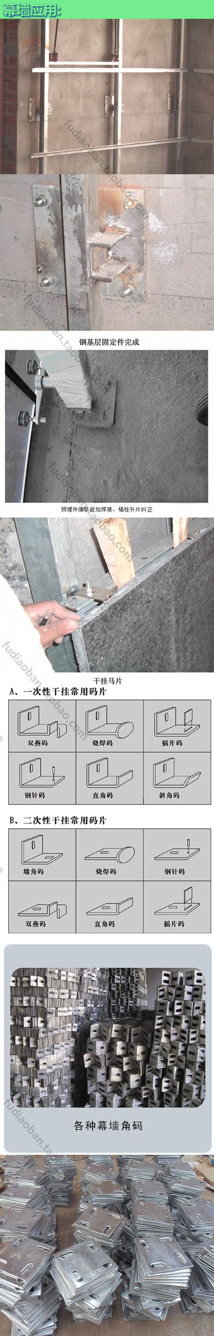 幕墙角码与埋板焊接图图片