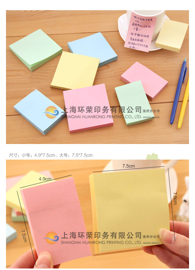 办公,文教 纸品本册 便利贴 二, 客户提供相关印刷文件,格式为ai,eps