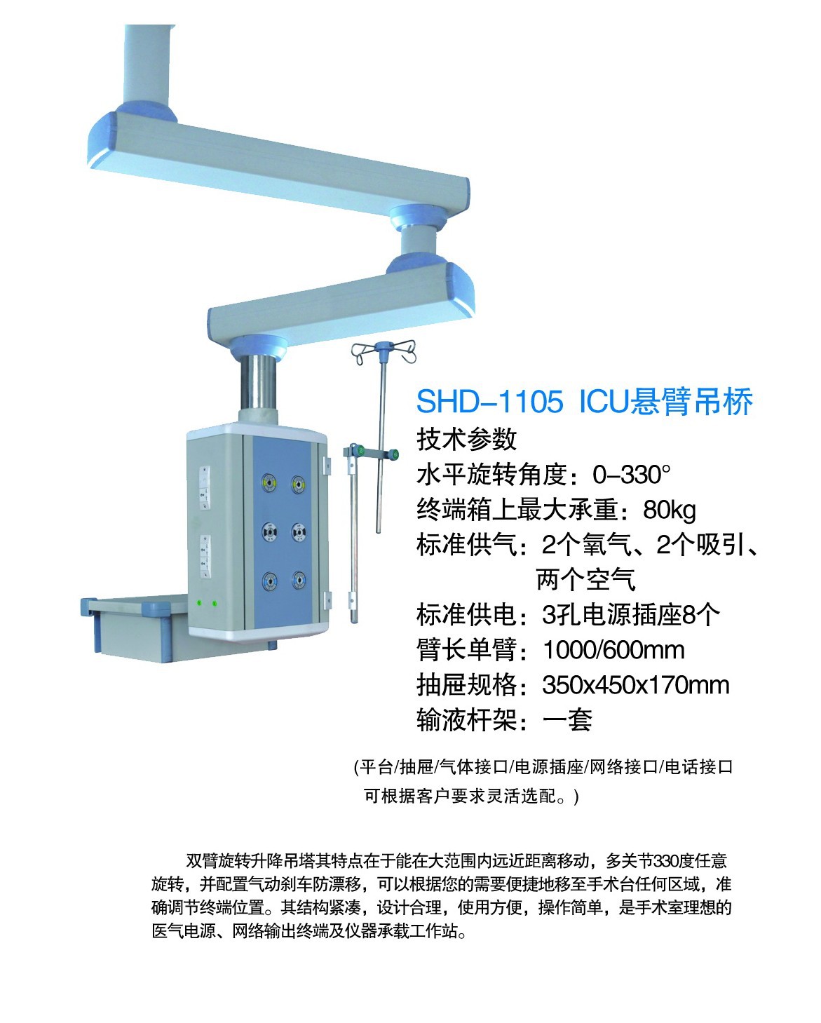 长期供应手术吊塔吊桥医用吊塔三臂组合式吊塔外科塔 电话咨询