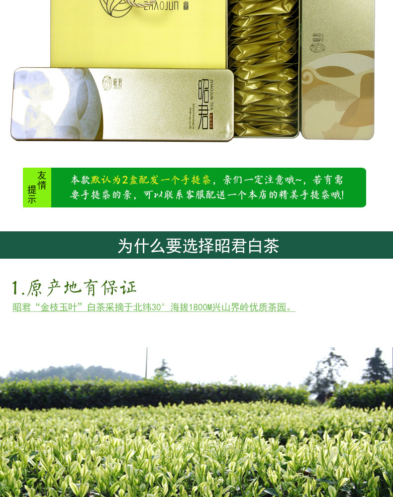 茶叶绿茶新茶 湖北三峡特产昭君白鹤茶金枝玉叶119克礼盒 批发