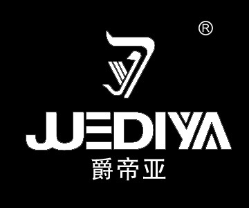 爵帝亚 r服装商标转让25类 便宜商标转让 入驻天猫男装商标转让