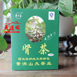 云南特产 青子兰牌 版纳肾茶袋泡茶(猫须草,化石草) 新包装 批发