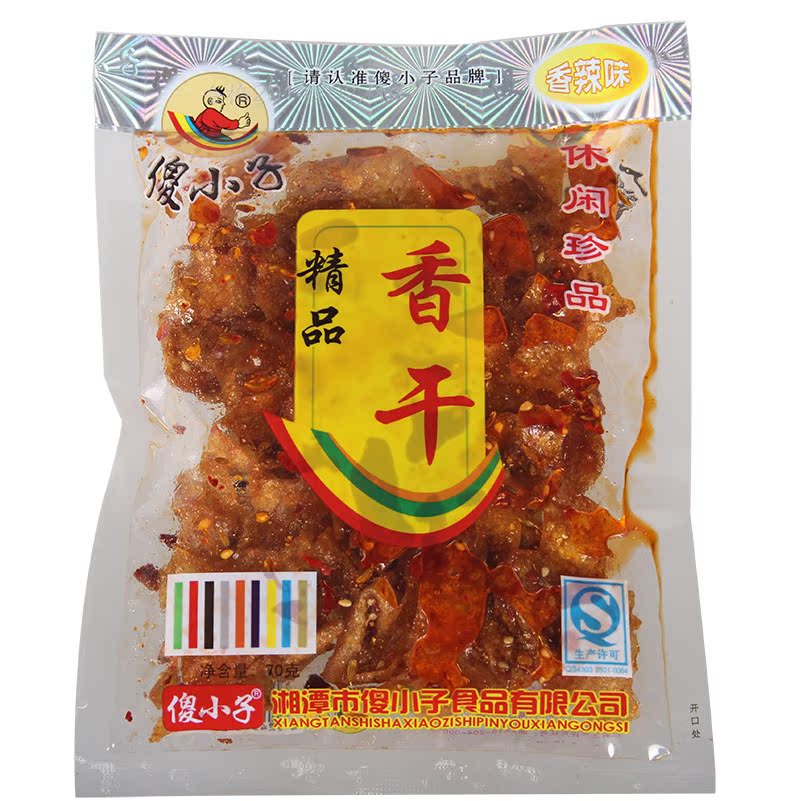 傻小子精品香乾 武岡特產香豆乾 長沙特產食品 休閒零食70g