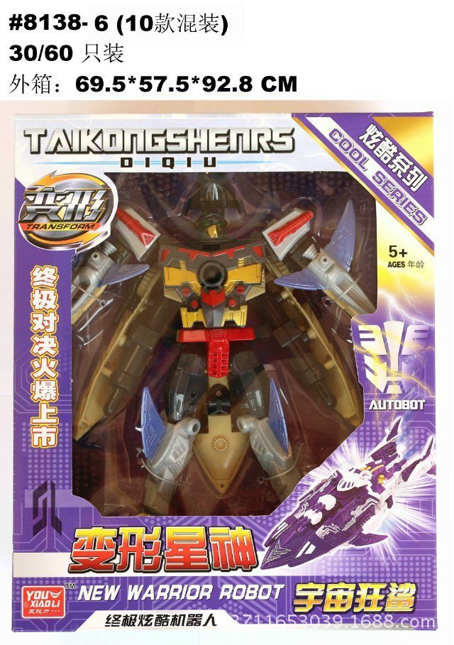 广东广州变形金刚 变形星神 闪电追击 霹雳穿梭 幻影幽灵 宇宙狂鲨