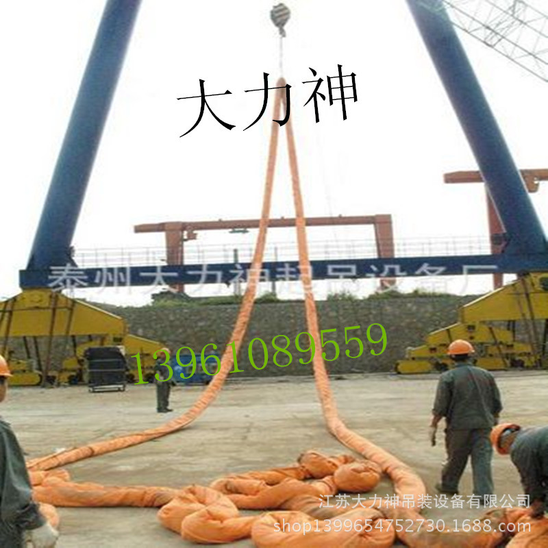 柔性吊带