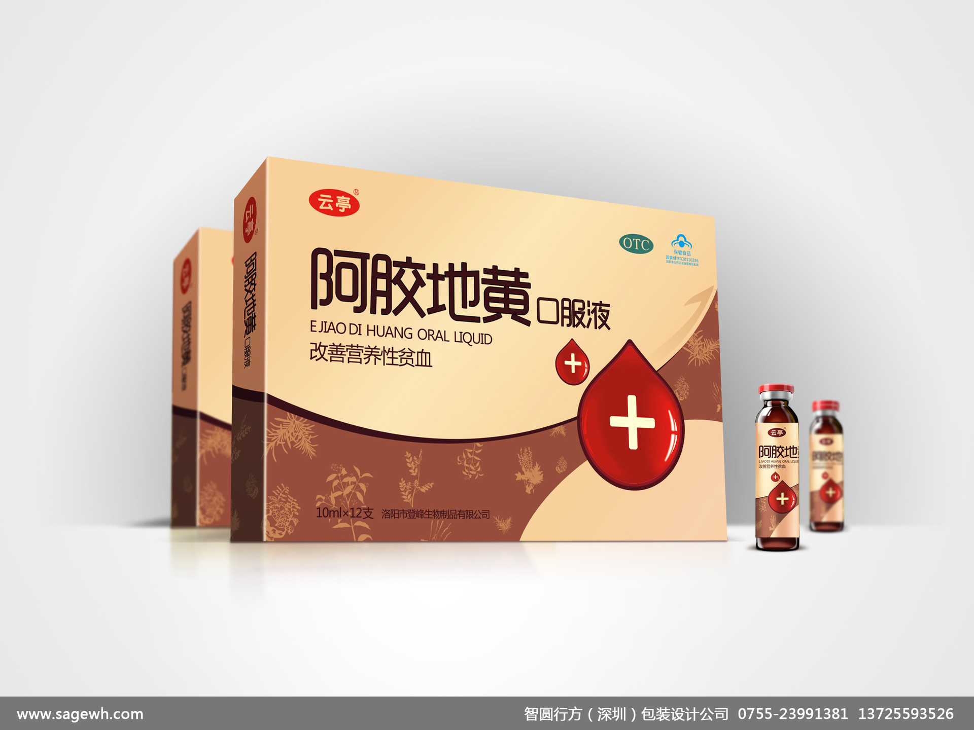 眼药包装盒设计公司,眼药水包装设计公司,颗粒包装设计公司