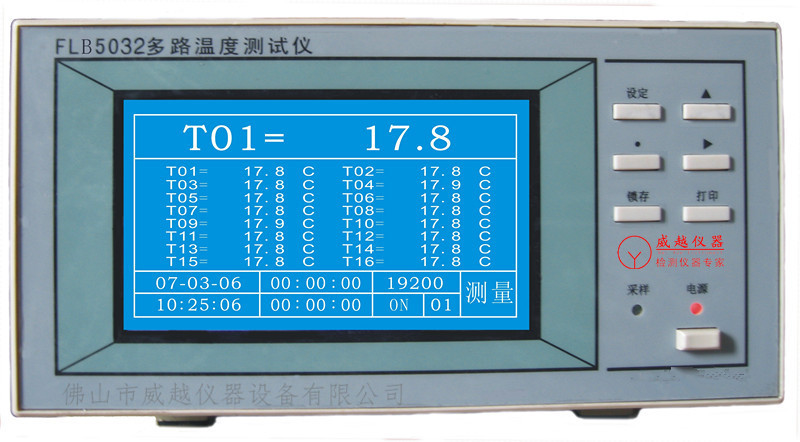 多路溫度測試儀液晶顯示溫度儀