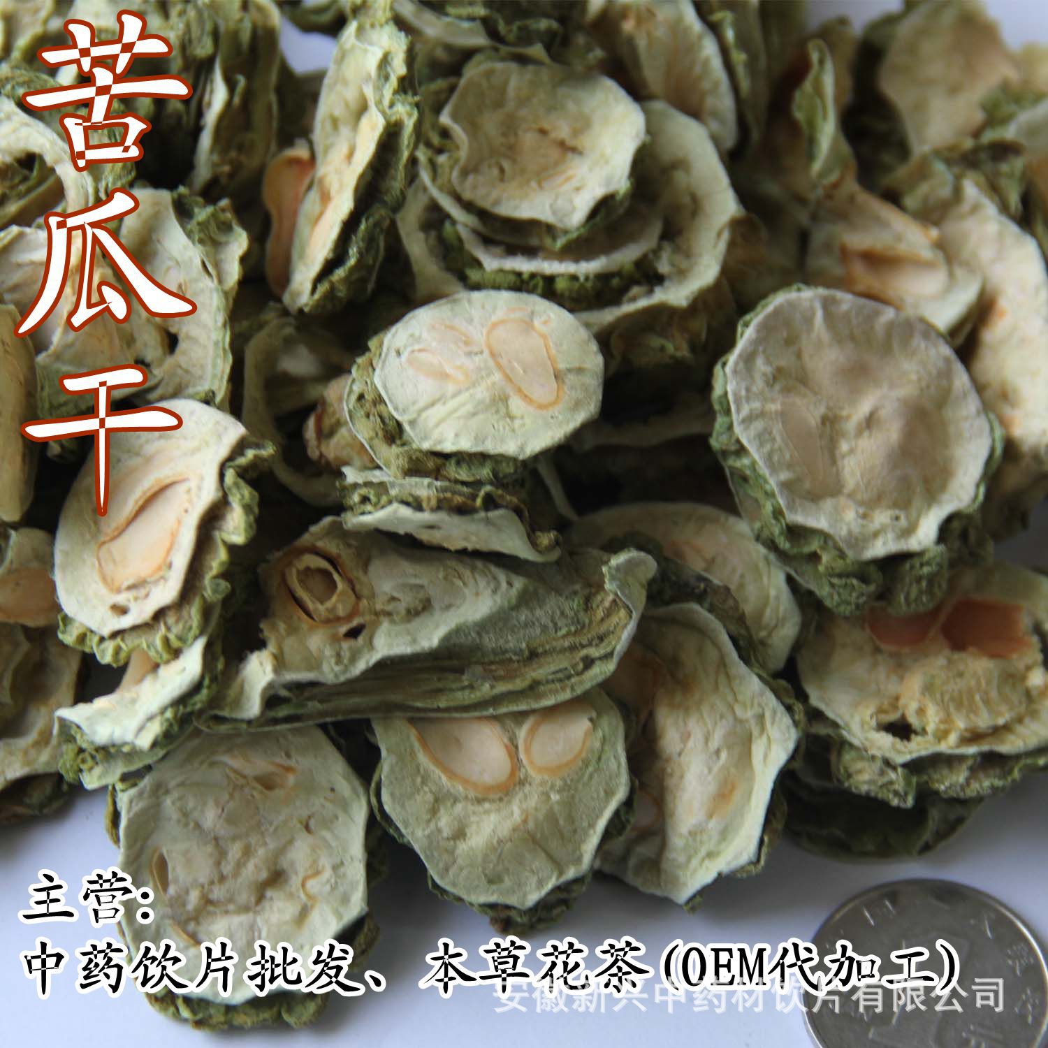 中药饮片代加工