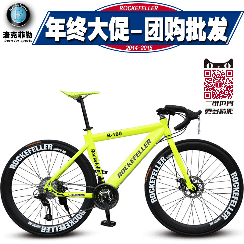 洛克菲勒肌肉架夜光死飞公路自行车 26寸21速肌肉架双碟刹公路车