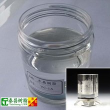 不饱和聚酯树脂