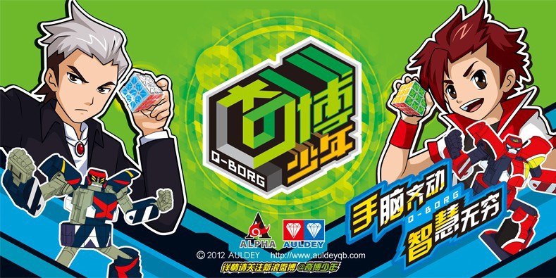 奥迪双钻奇博少年魔方升级版690009 专业竞速型魔方三阶 清仓批发