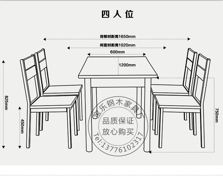 餐桌椅子尺寸标准图图片