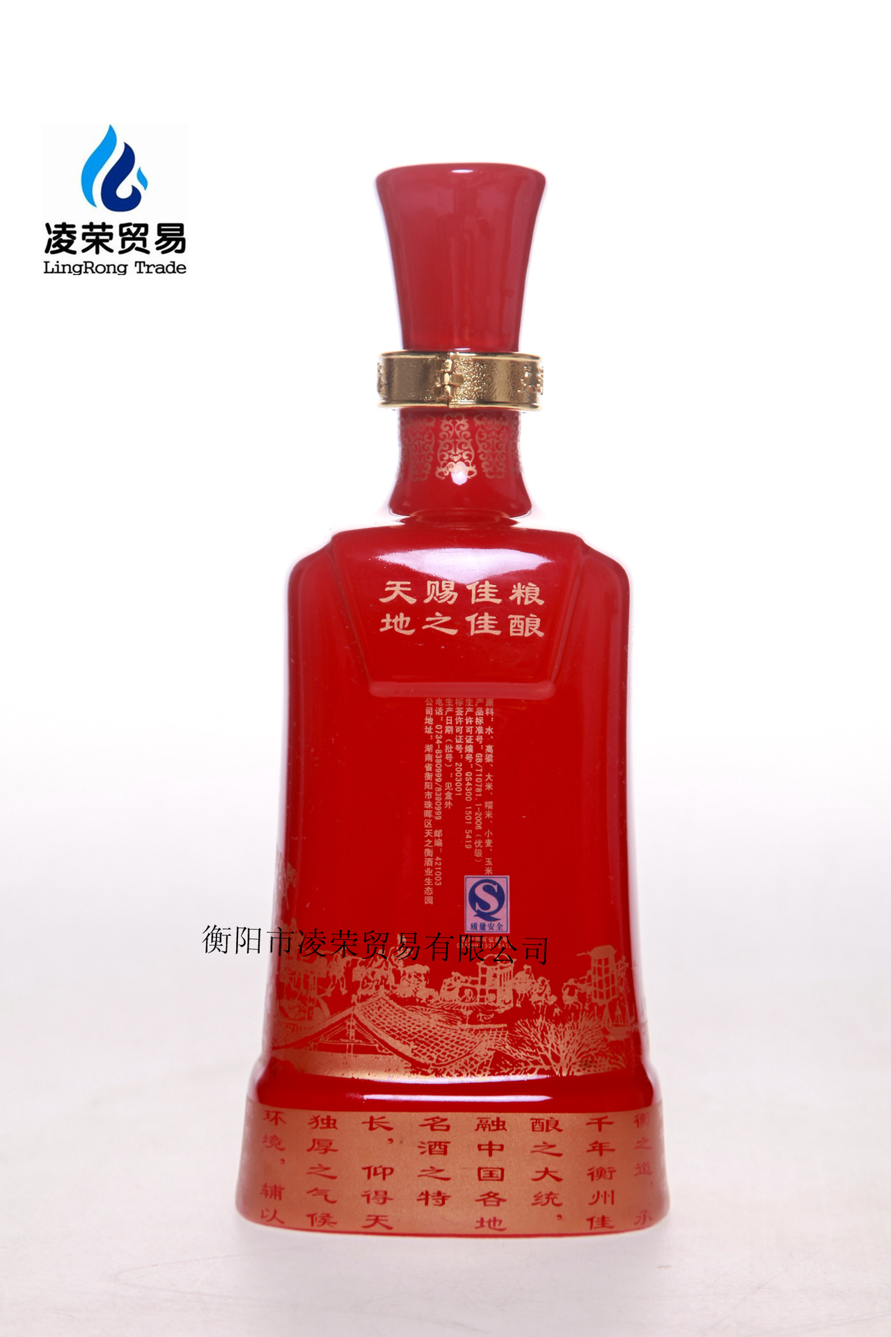 白酒批发 湖南衡阳特产 52°天之衡至樽 浓香型白酒