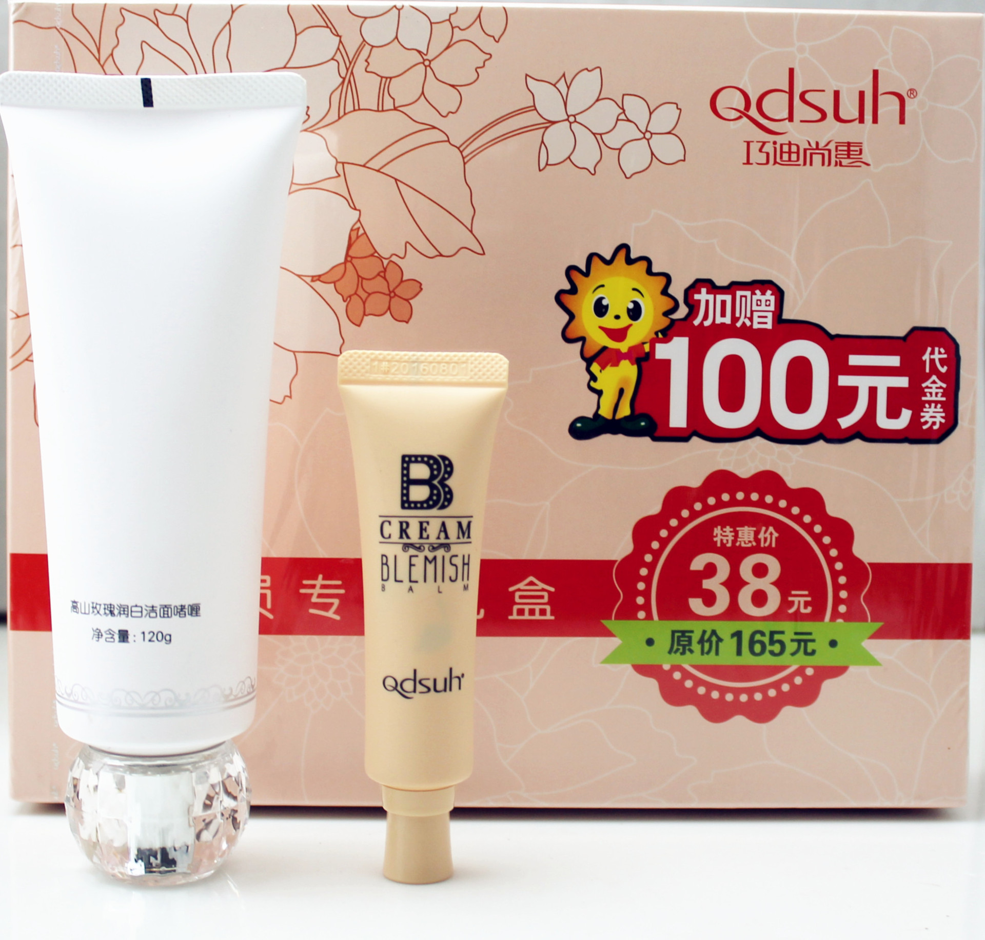 巧迪尚惠新品 高山玫瑰润白洁面啫喱 焕颜蓓蓓霜 会员专享礼盒