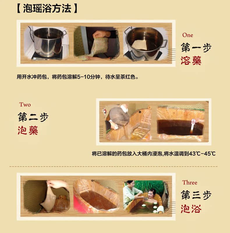 瑶浴中药泡澡药包100g/包 瑶浴 温宫排毒泡澡药包 瑶浴正品