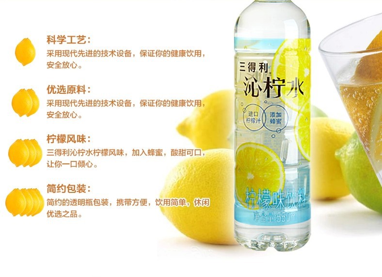 三得利沁柠水 蜂蜜加进口柠檬汁饮料550ml 美白养颜饮料15瓶/箱