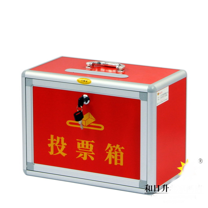 和日升牌中号投票箱 手提红色投票箱 hr-565