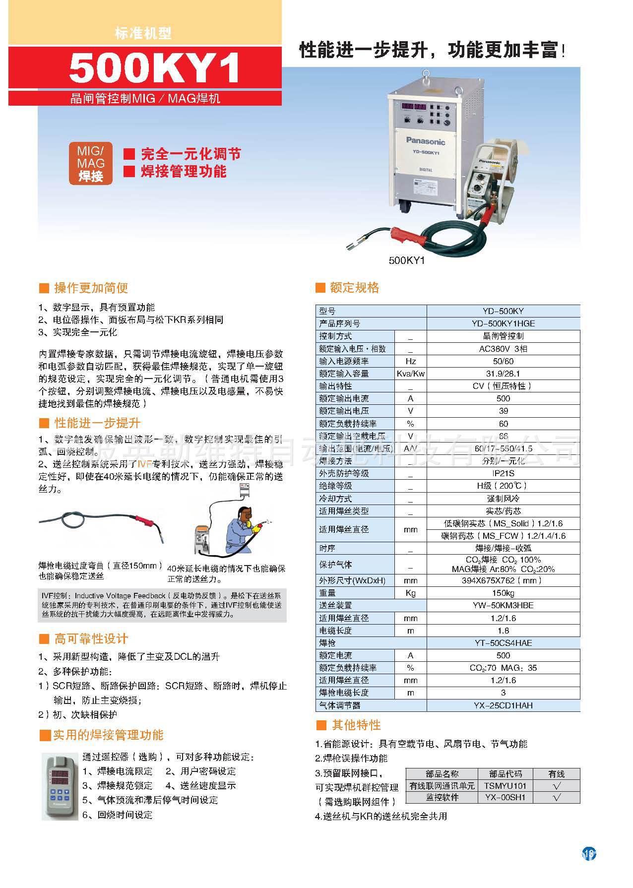 浙江宁波供应松下气保焊机yd-500ky1数字逆变焊机晶闸管焊机唐山松下