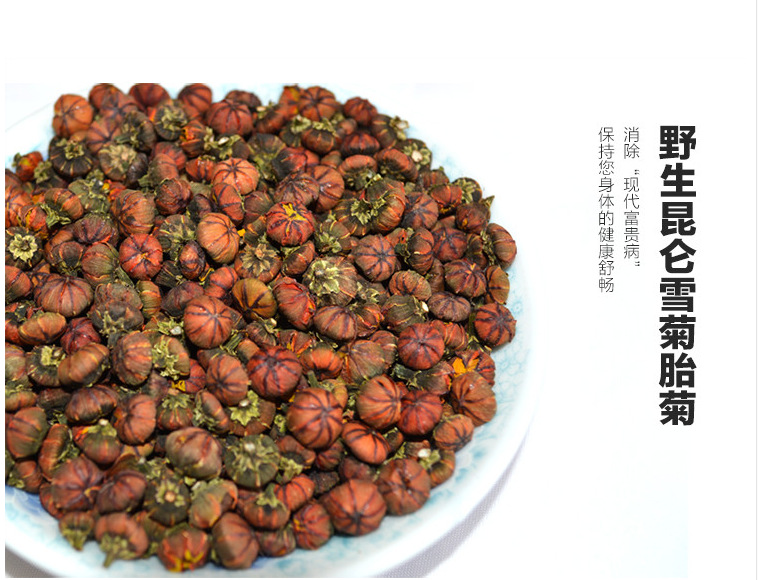 崑崙胎菊 降三高 改善睡眠 菊花茶