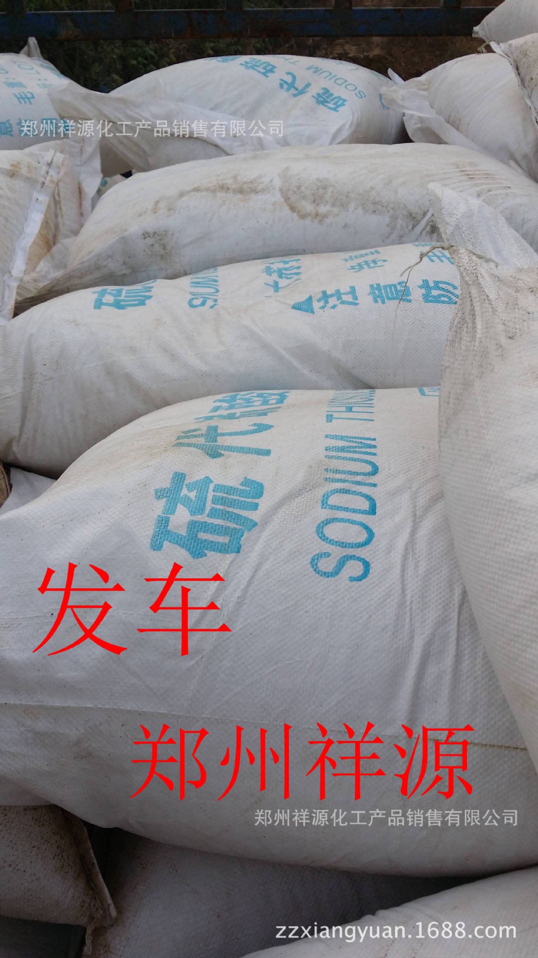 山西临汾大苏打_临汾 大苏打 硫代硫酸钠 99% 透亮 - 阿里巴巴