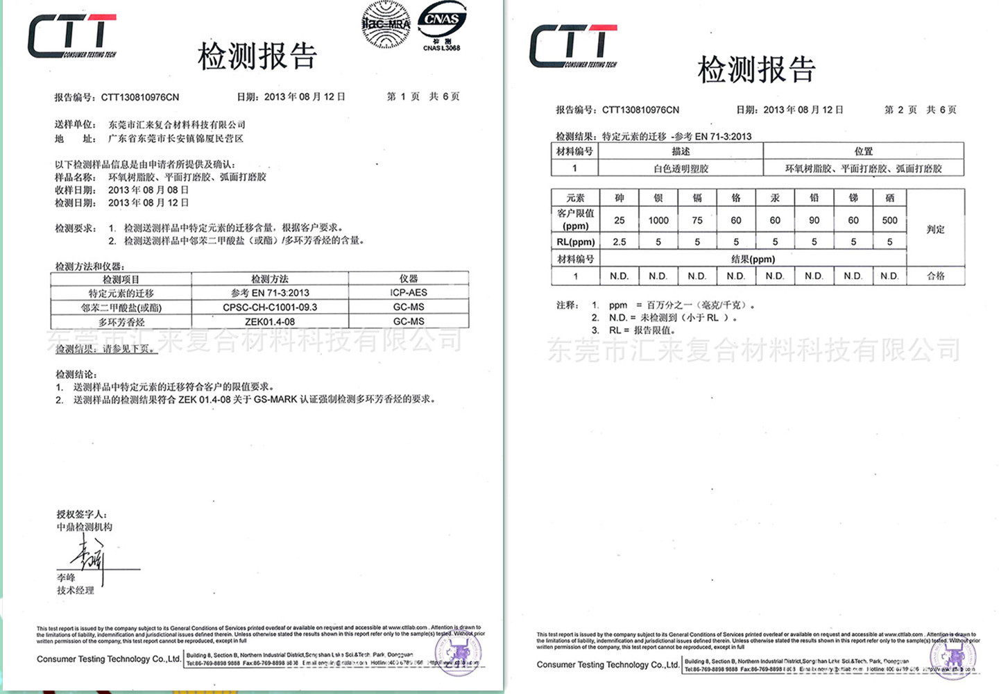 批发电子灌封胶材料 led灯条灌注胶 环氧电子元件 防水硬质灌封胶