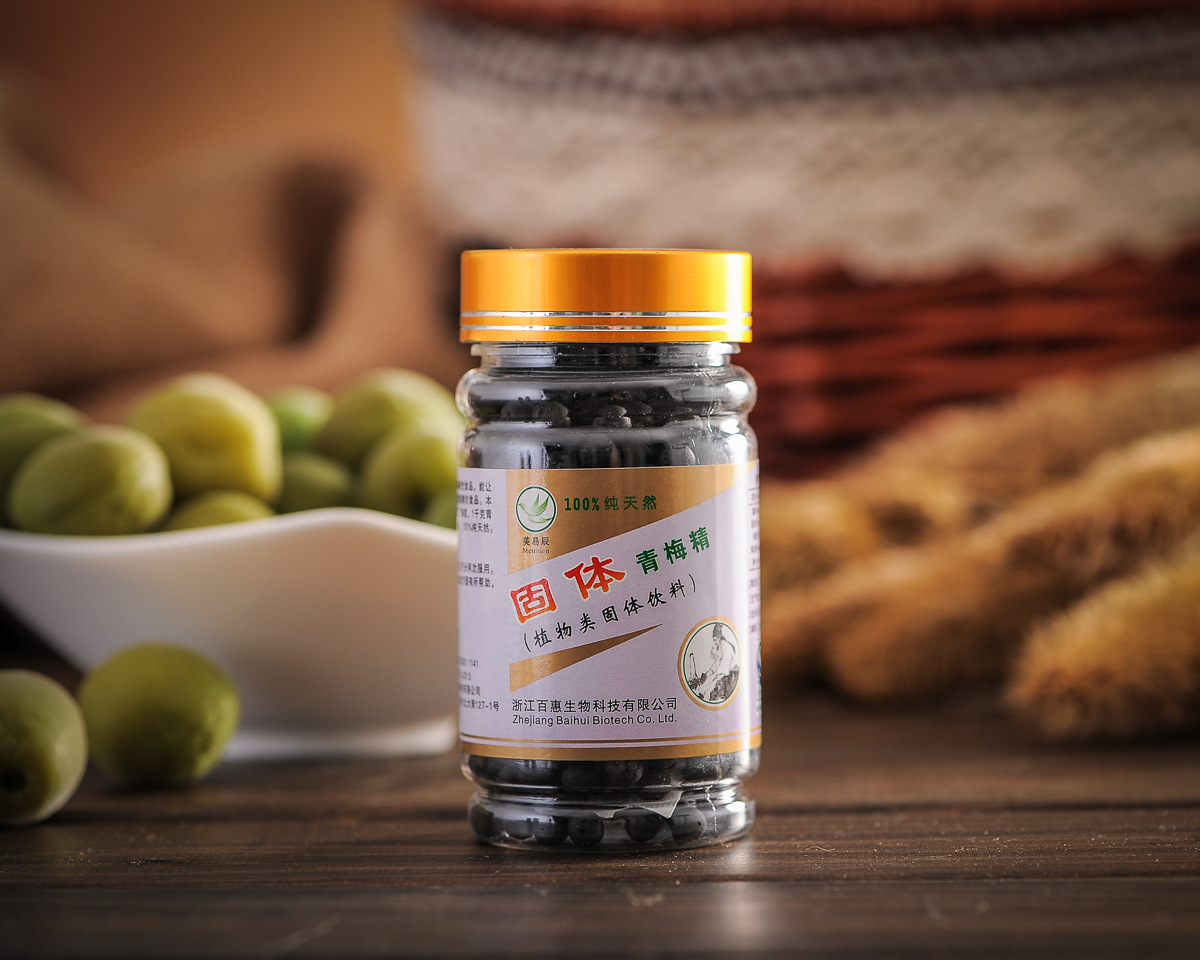 美易辰固体青梅精,青梅丸,梅丸,梅精丸 ,抗过敏价格优惠