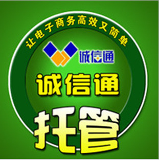 解读诚信通年费：小微企业能否从中获益？