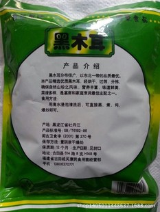 黑龙江 黑木耳 150g装*3 袋装东北黑木耳 干木耳价格