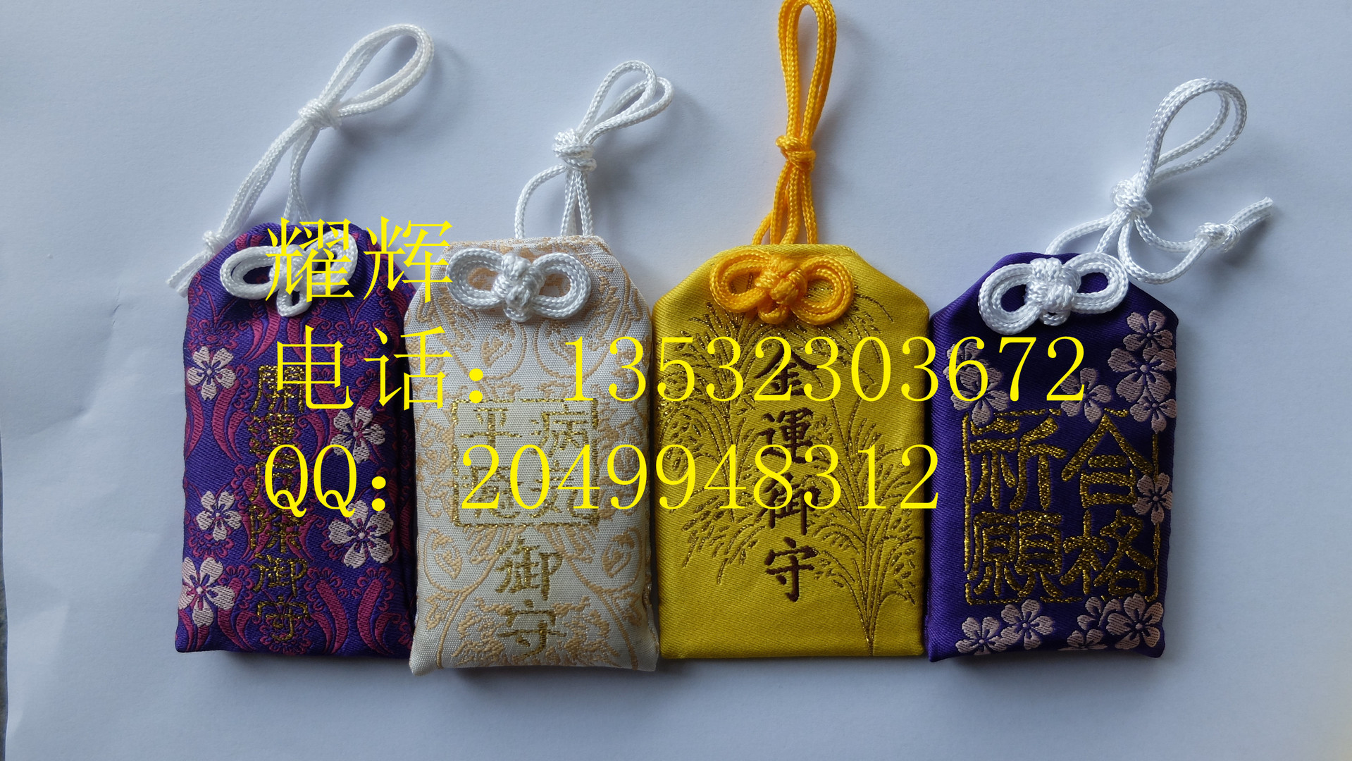 日式学业祈愿合格御守,幸福御守,健康御守护身符,可加印logo