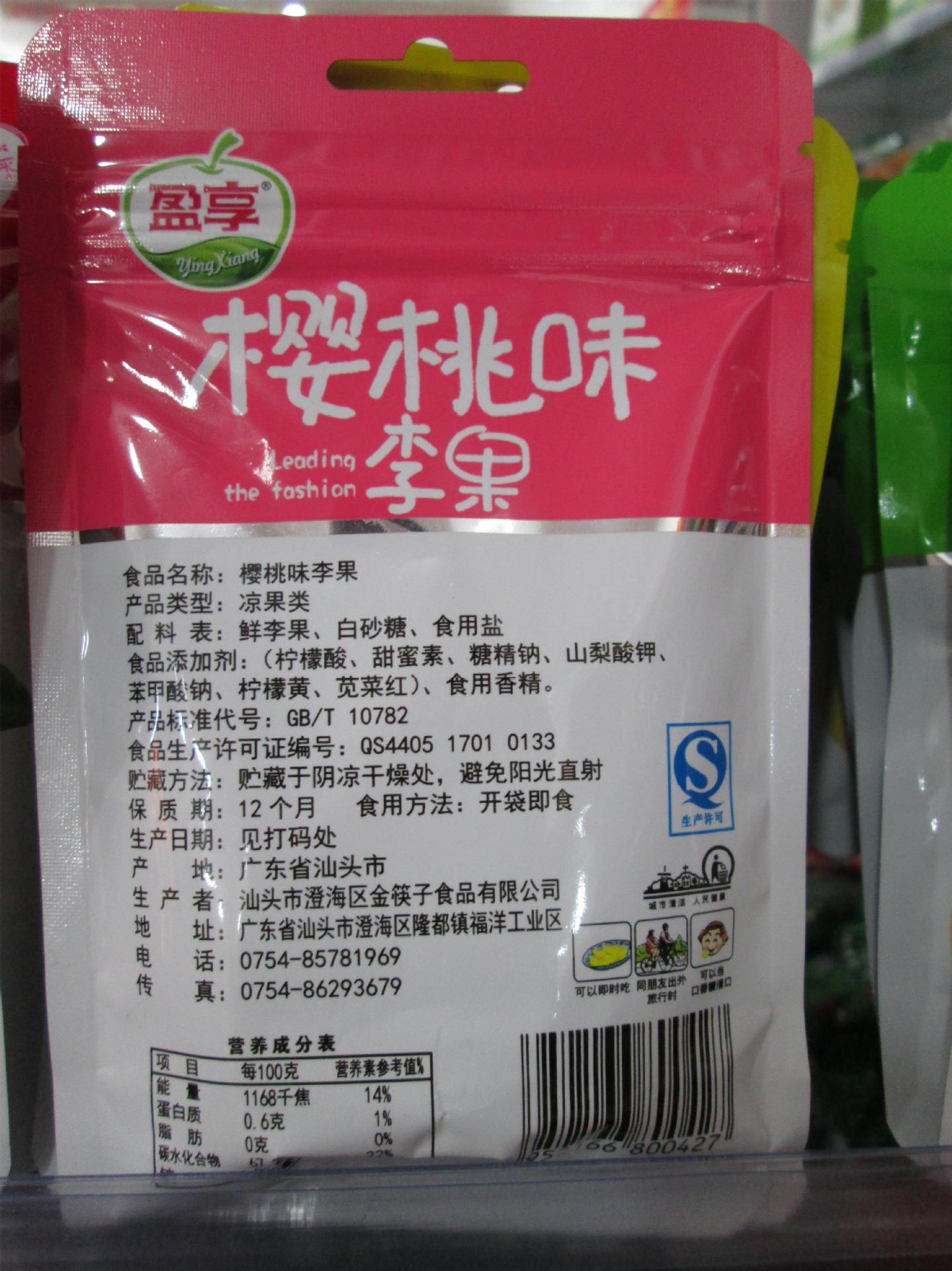 樱桃味李果休闲食品批发蜜饯小零食小包装38g话梅