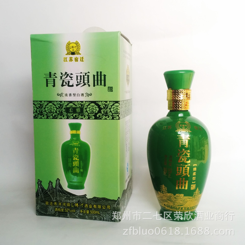 低价白酒批发 团购 洋河镇【青瓷头曲】浓香型白酒 52度 500ml