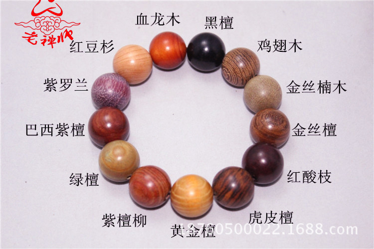 厂家直销 集合名贵木质佛珠手链15mm*-25mm多宝珠 手串