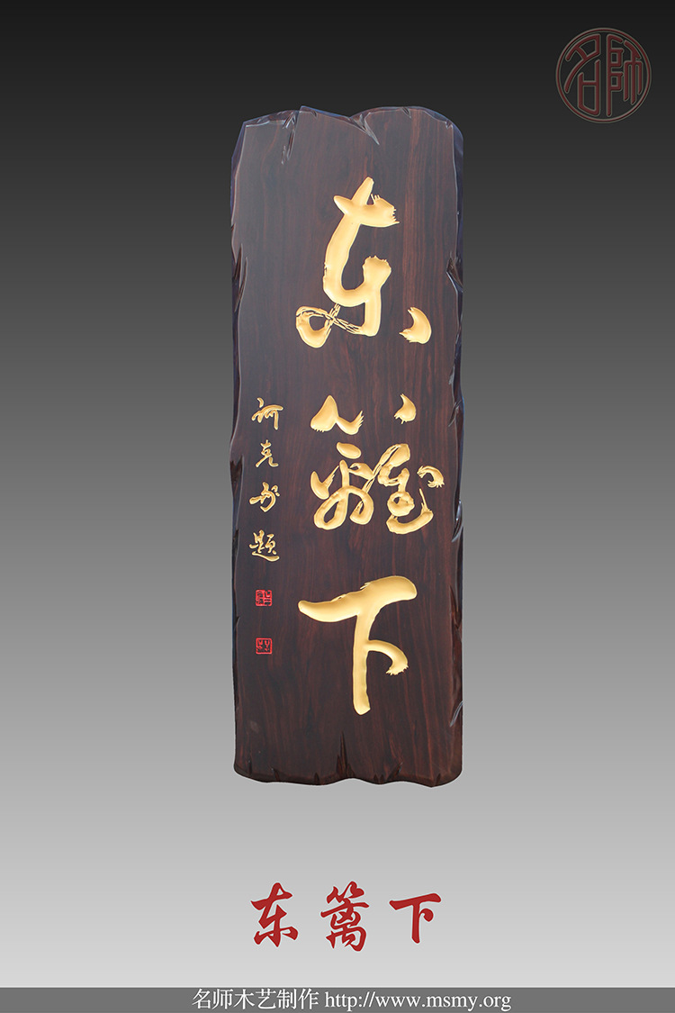广州木雕厂 专业生产木雕牌匾 精品木雕工艺品 来图定做