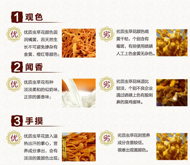 虫草花 北虫草 北冬虫夏草 蛹虫草250g 产品介绍 商品名称:虫草花