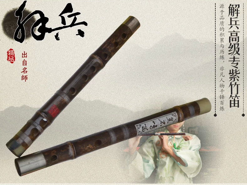 纳英解兵高级两节竹笛 双插铜横笛 高级演奏紫竹笛子