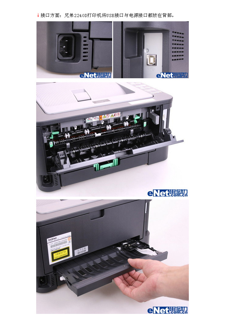 兄弟hl-2240d 黑白激光打印机,自动a4双面打印