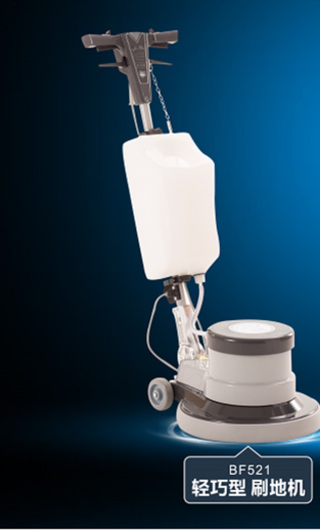 洁霸bf520多功能刷地机 打蜡抛光 地毯清洁 洗地机
