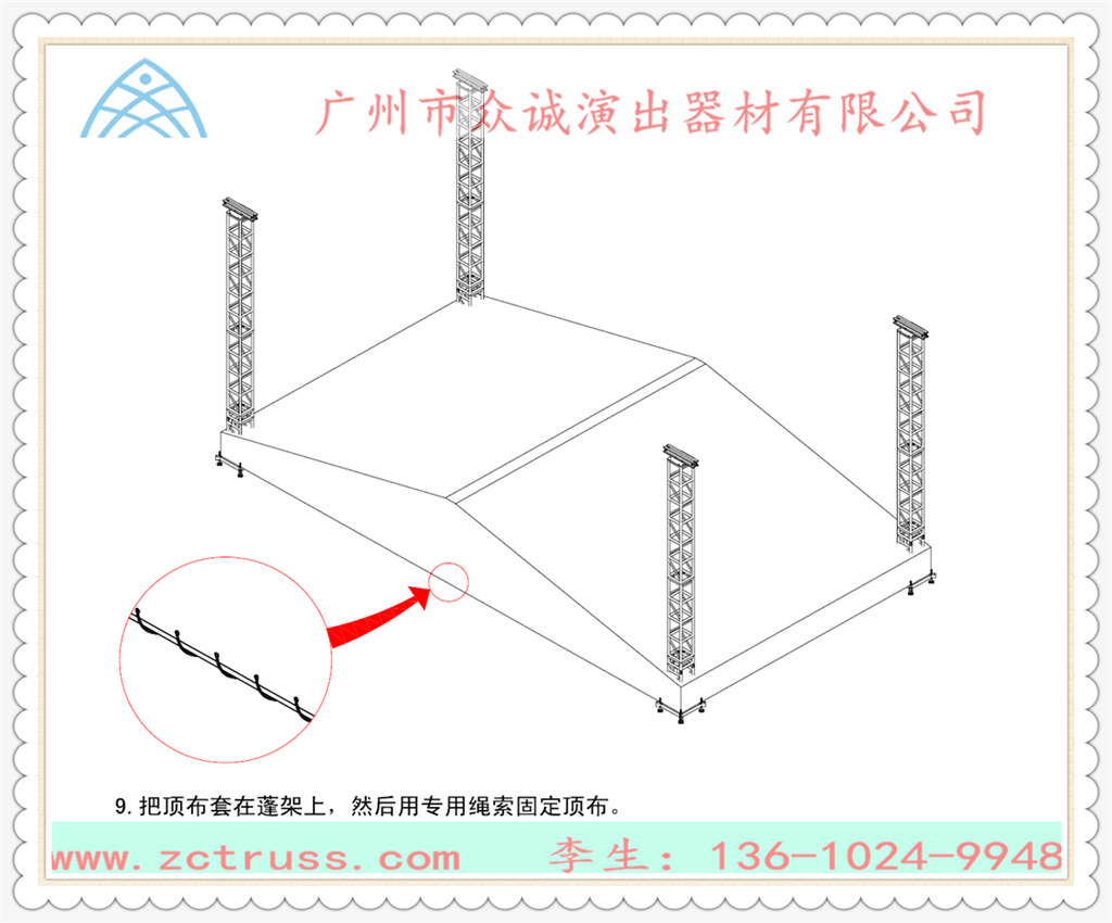 舞台桁架,truss架,铝合金舞台灯光架现场搭建方法