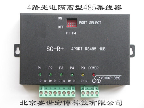 4口rs485集线器