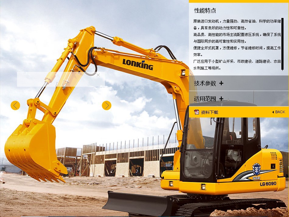 热卖机型 龙工挖掘机图片_6