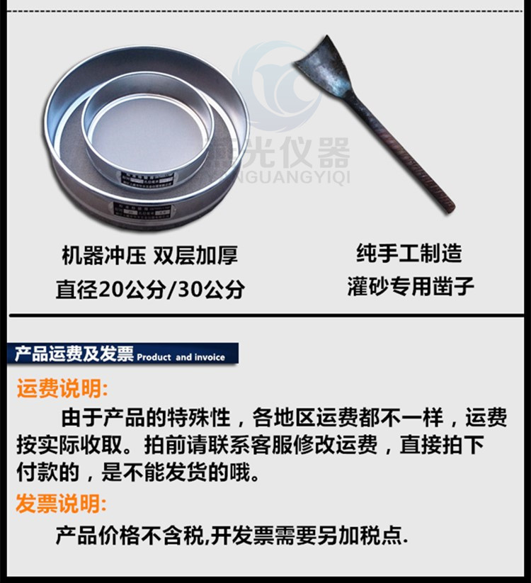整套灌砂法试验150mm灌沙筒加厚灌砂桶标准砂 凿子 电子天平筛子