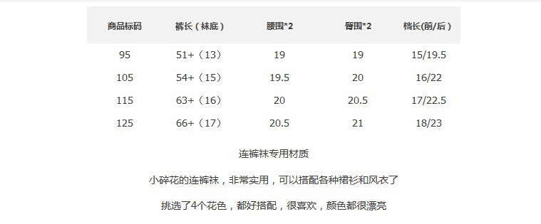 韩版小碎花精梳棉女童连裤袜打底舞蹈袜厂家批发秋冬儿童连裤袜